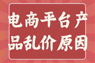 ?被老六断麻了！詹姆斯背靠背战36分钟空砍34分5板8助